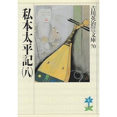 吉川英治 - 坂東侠客陣・紅騎兵 Amazon.co.jp 売れ筋ランキング: undefined の中で最も人気のある商品です